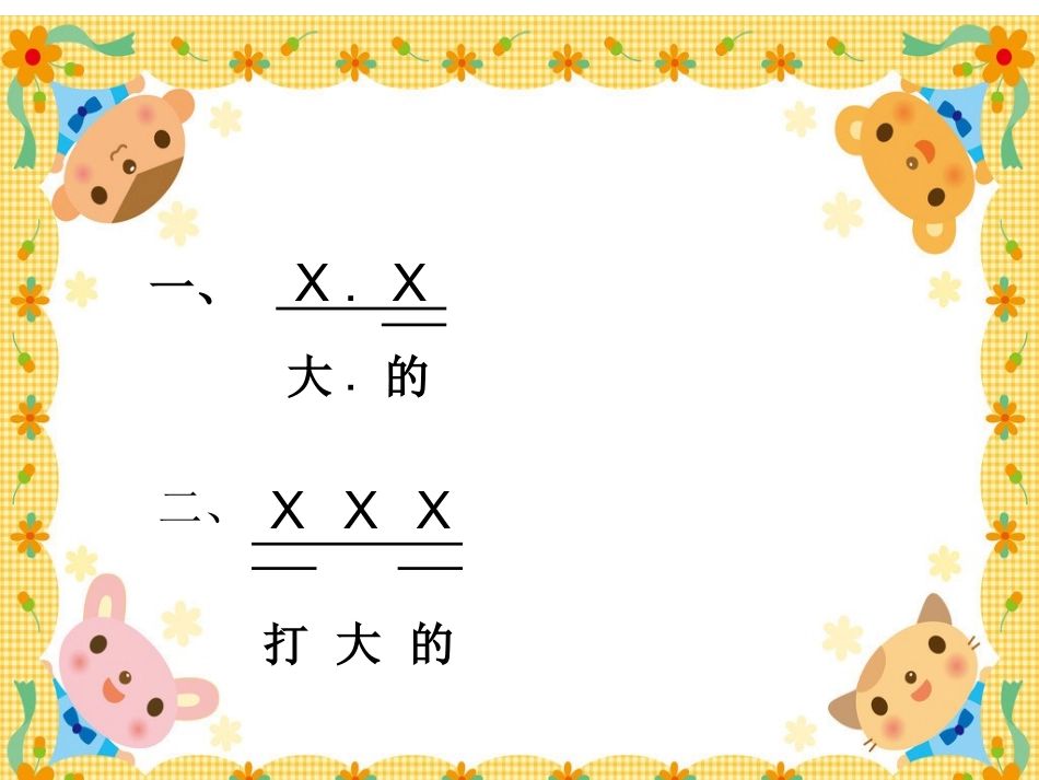 演示文稿111111_第3页