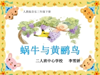 演示文稿111111