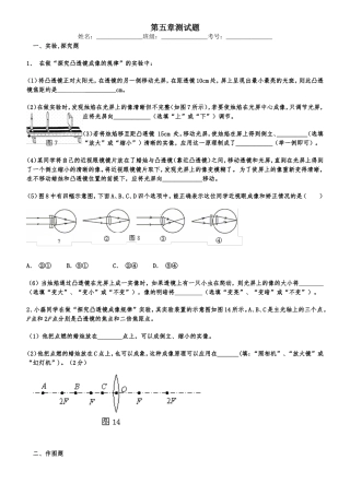 透镜成像测试题