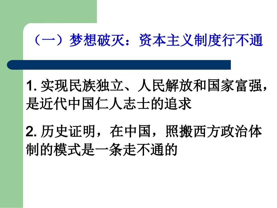 41与42课件_第2页