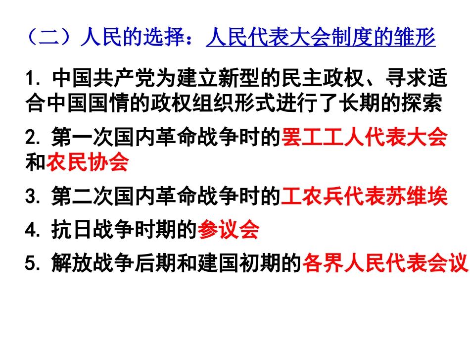 41与42课件_第3页