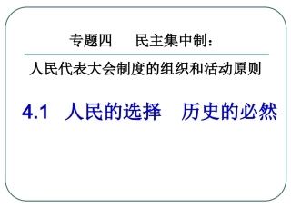 41与42课件