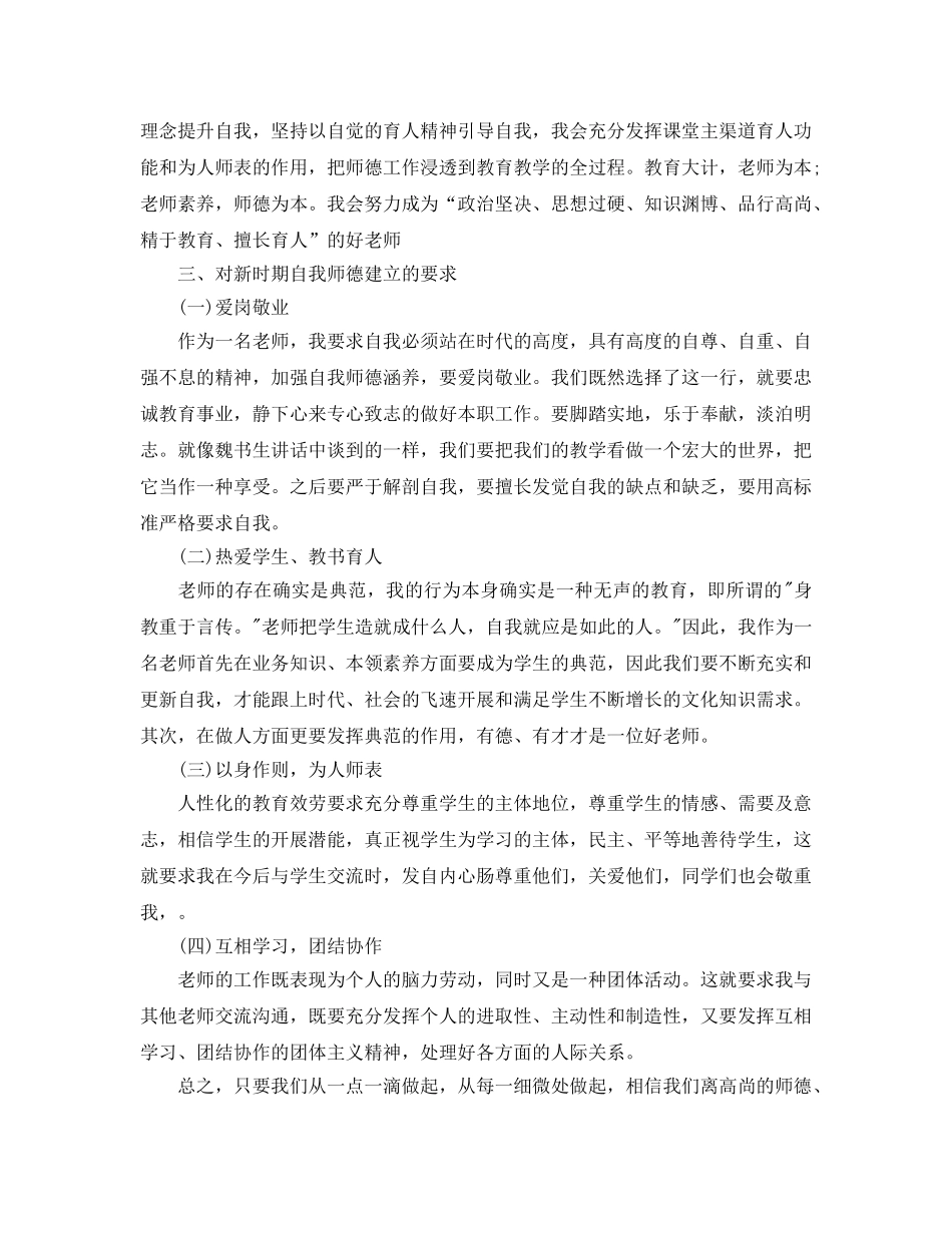老师教学工作参考总结（通用） _第3页