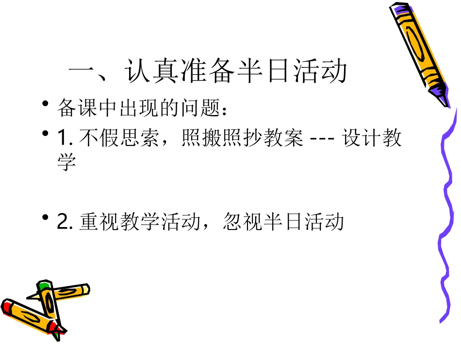 关注常态，向常态_第3页