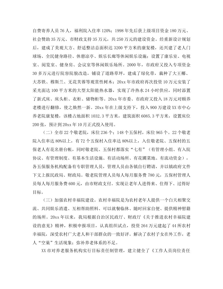 学生会换届大会议发言稿范文 _第2页