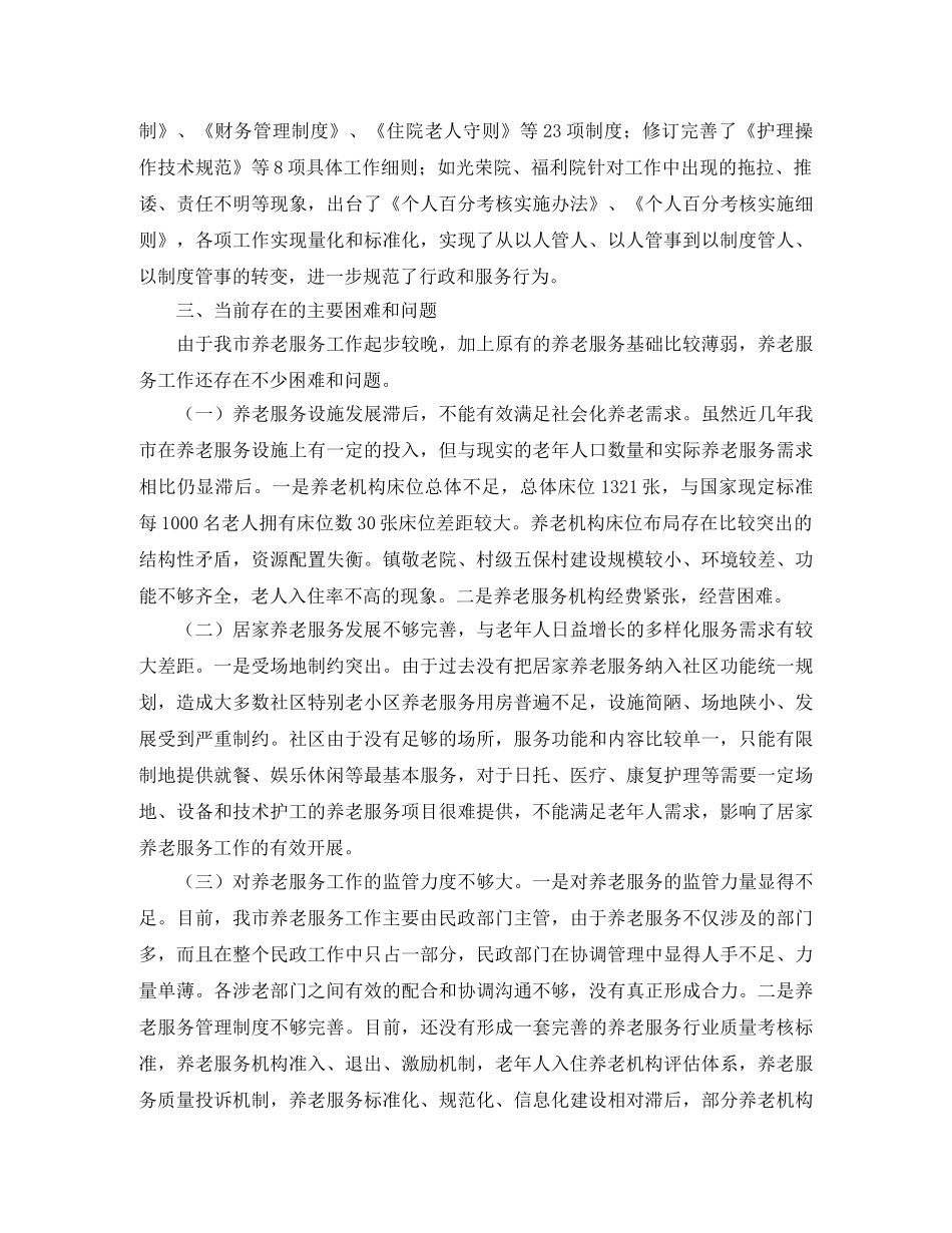 学生会换届大会议发言稿范文 _第3页