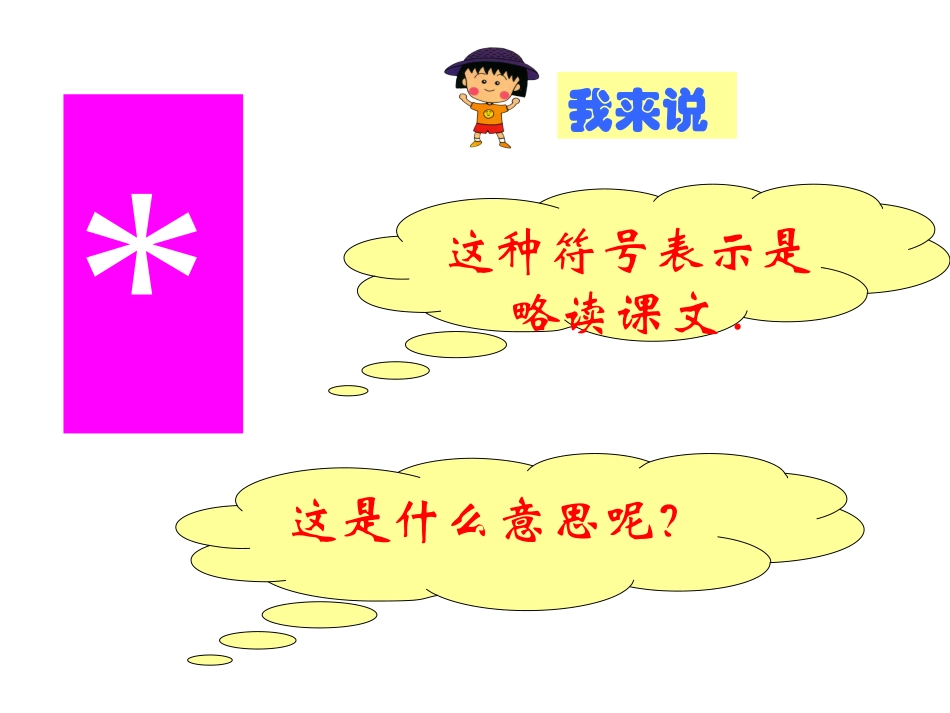 槐乡的孩子 (3)_第3页