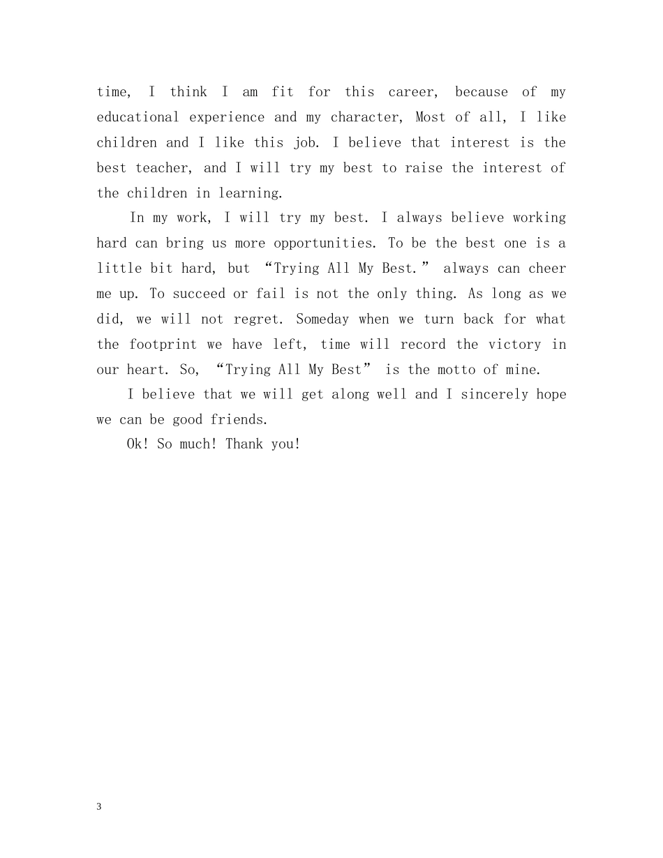 小学英语老师自我介绍 _第3页