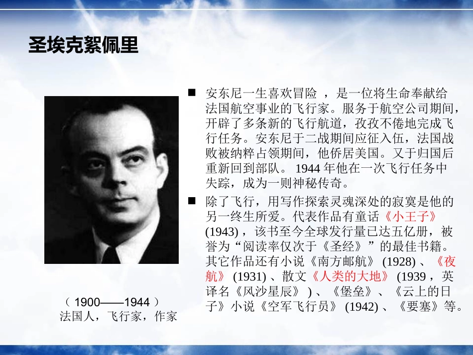 在沙漠中心2014520_第3页
