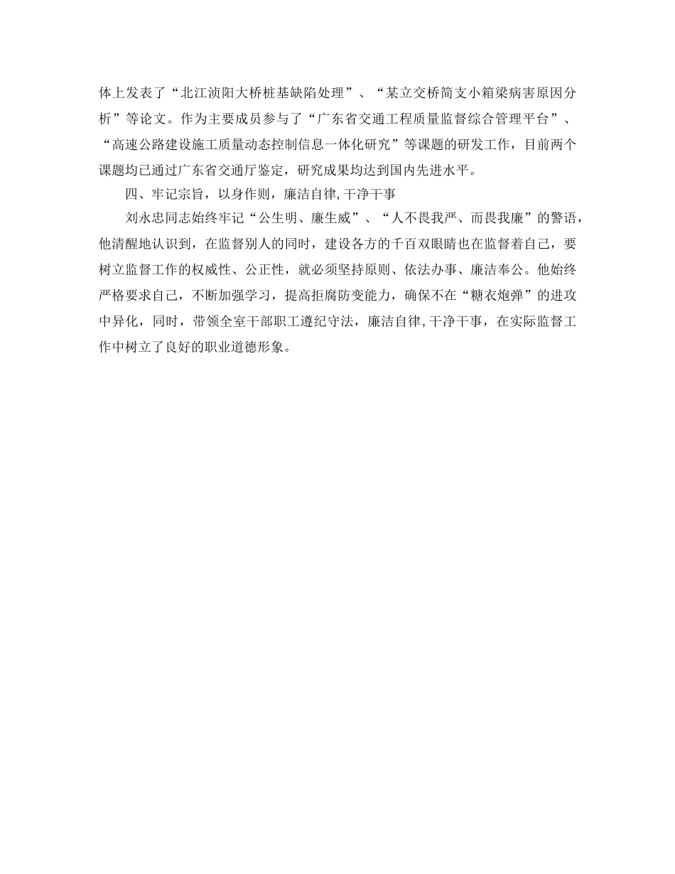 建筑工程师演讲稿范文 _第3页