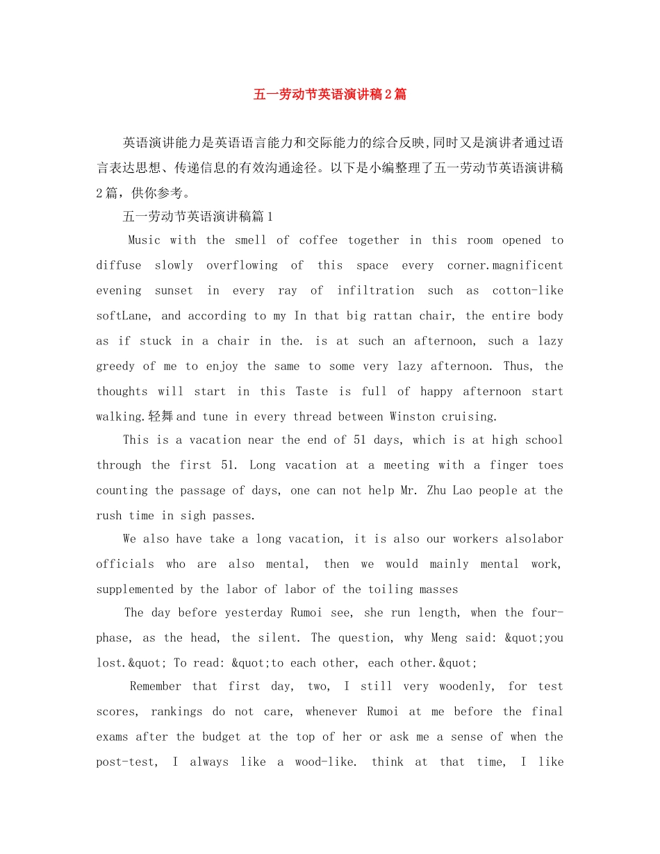 五一劳动节英语演讲稿2篇 _第1页