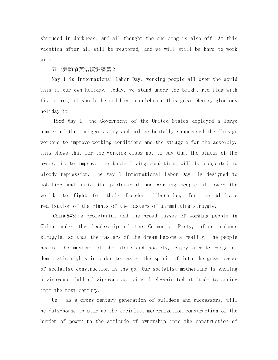 五一劳动节英语演讲稿2篇 _第3页