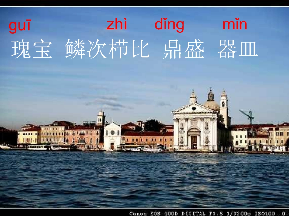 蓝蓝的威尼斯 (3)_第2页