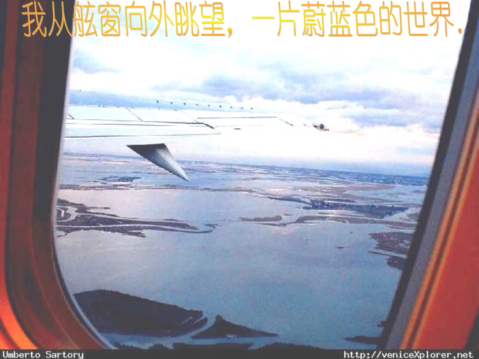 蓝蓝的威尼斯 (3)_第3页