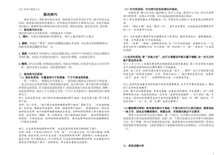 修改病句练习题