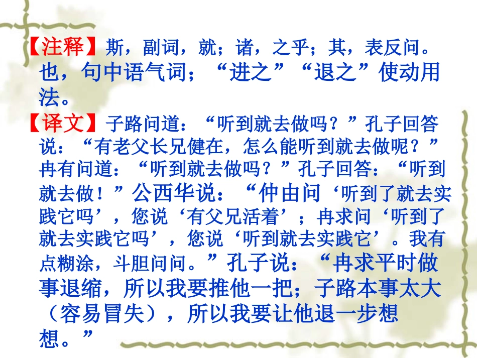 《有教无类》_第3页