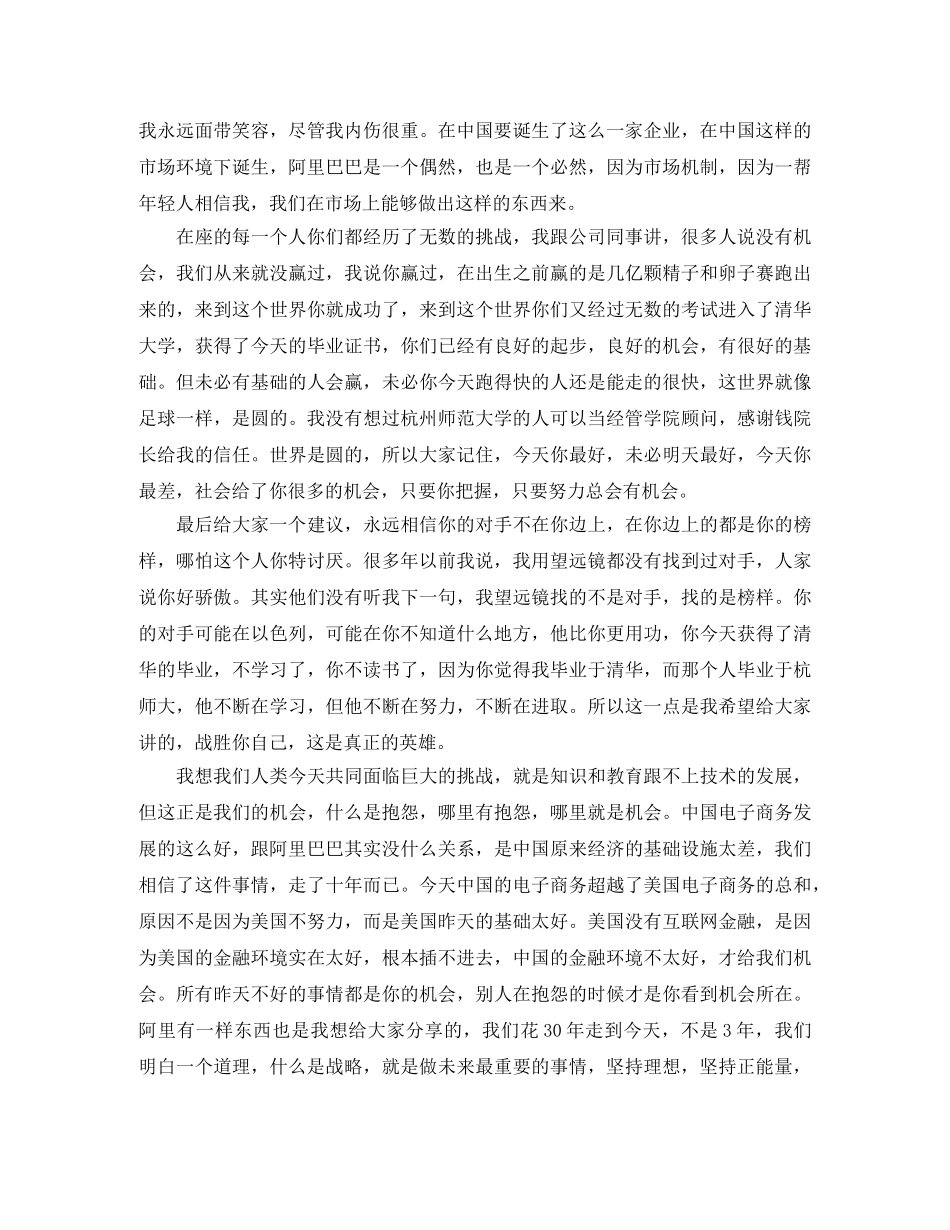 小学生2分钟英语演讲稿精选5篇 _第2页