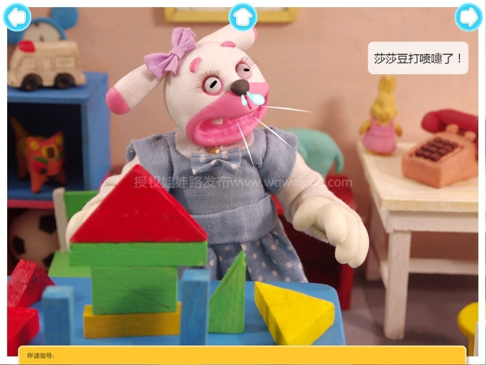 我也想你（主动表达爱心）_第3页