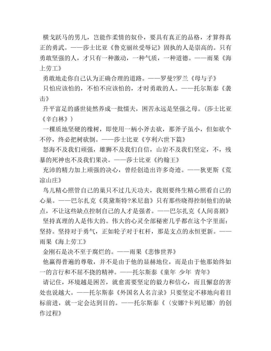 奋斗的作文 _第3页