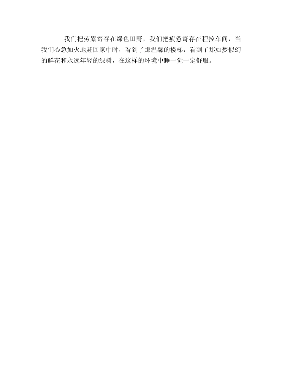 铁肩担道义 _第3页