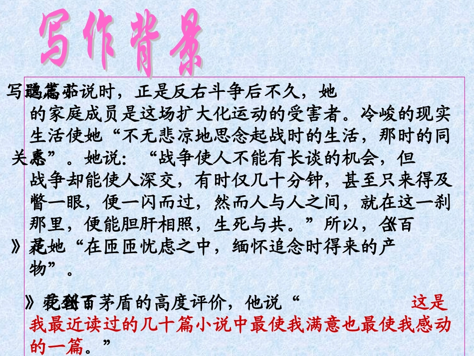 百合花课件 (2)_第3页