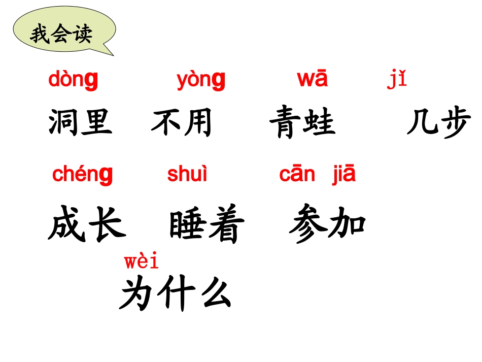 雪地里的小画家2 (3)_第3页