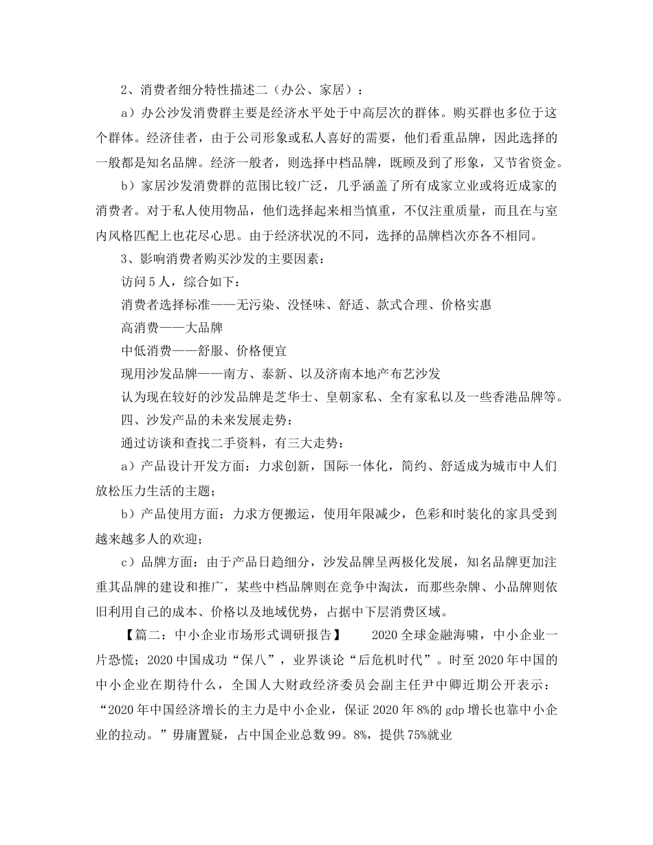 甘为人师的师德师风演讲稿范文 _第2页