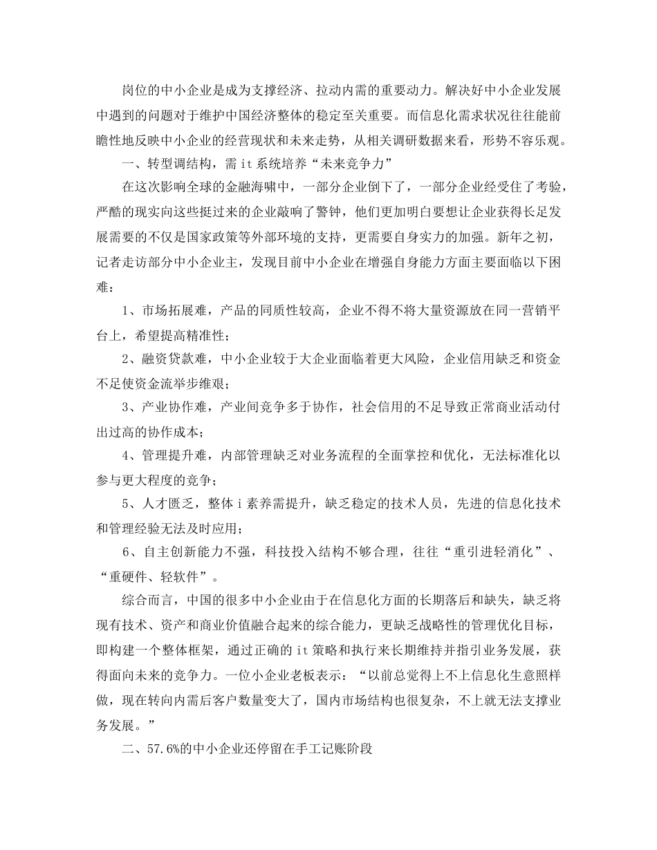 甘为人师的师德师风演讲稿范文 _第3页