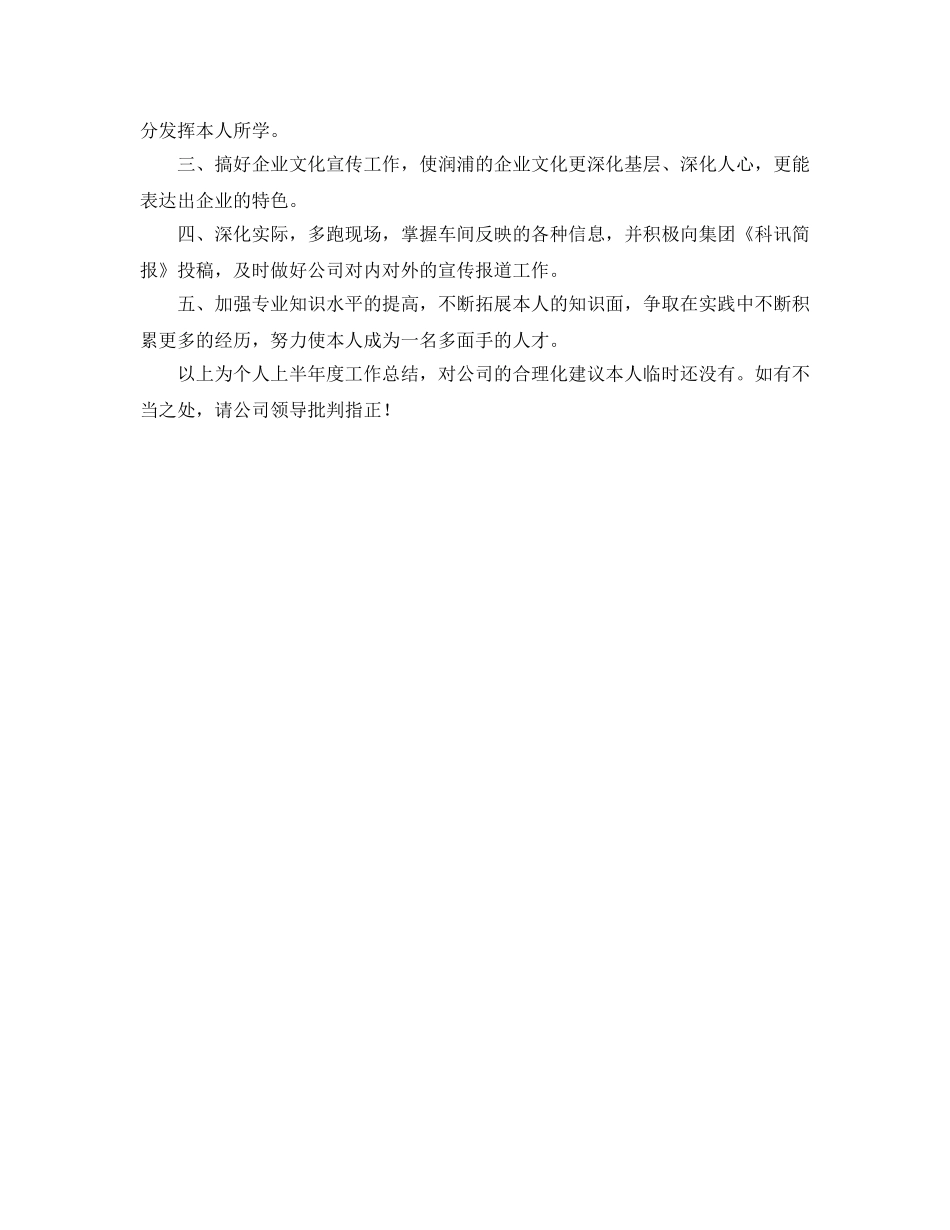 工作参考总结格式-办公室秘书的工作参考总结格式范文 _第2页