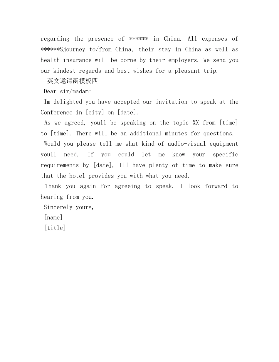 英文邀请函通用模板 _第3页