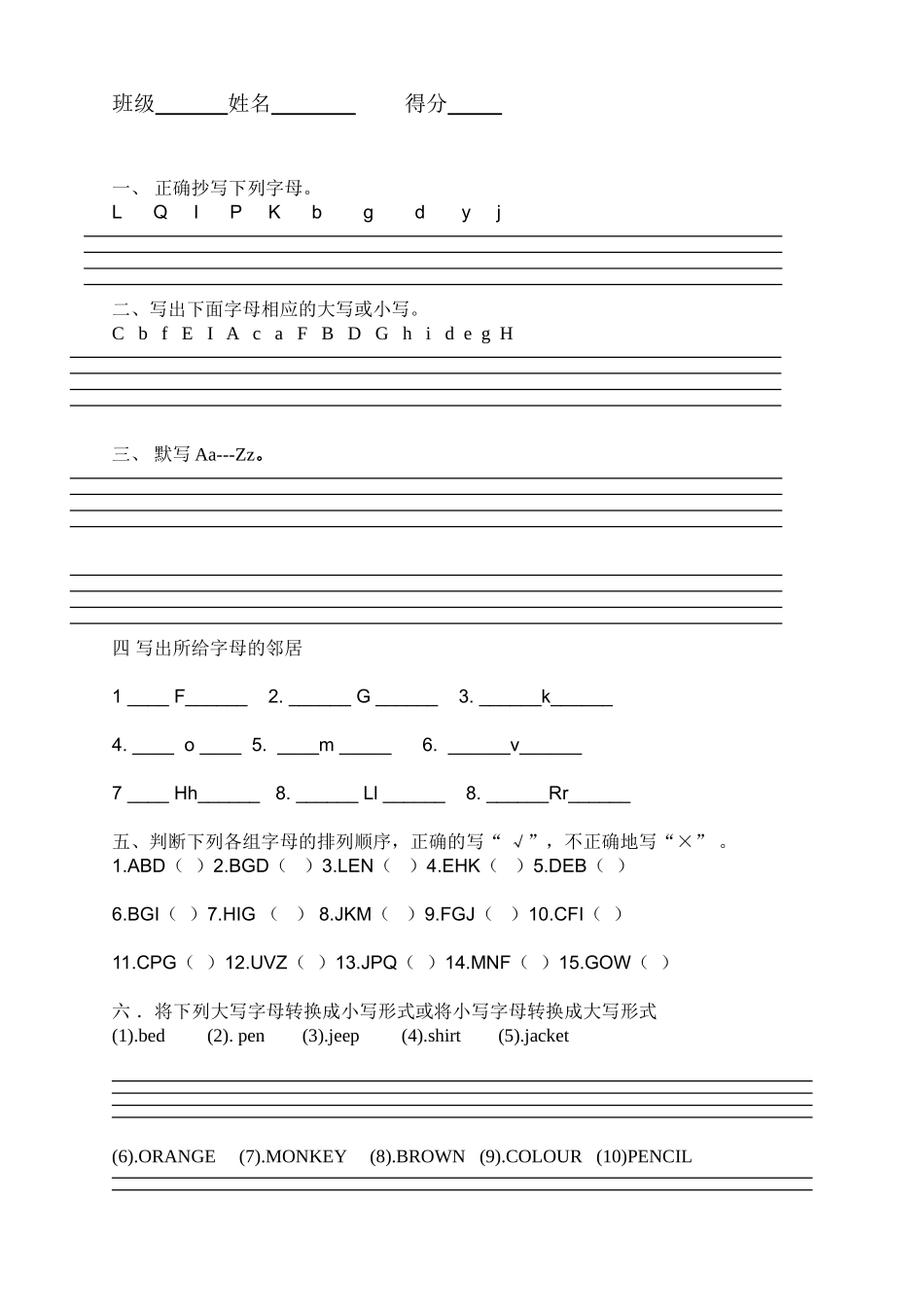 英语字母练习题_第1页