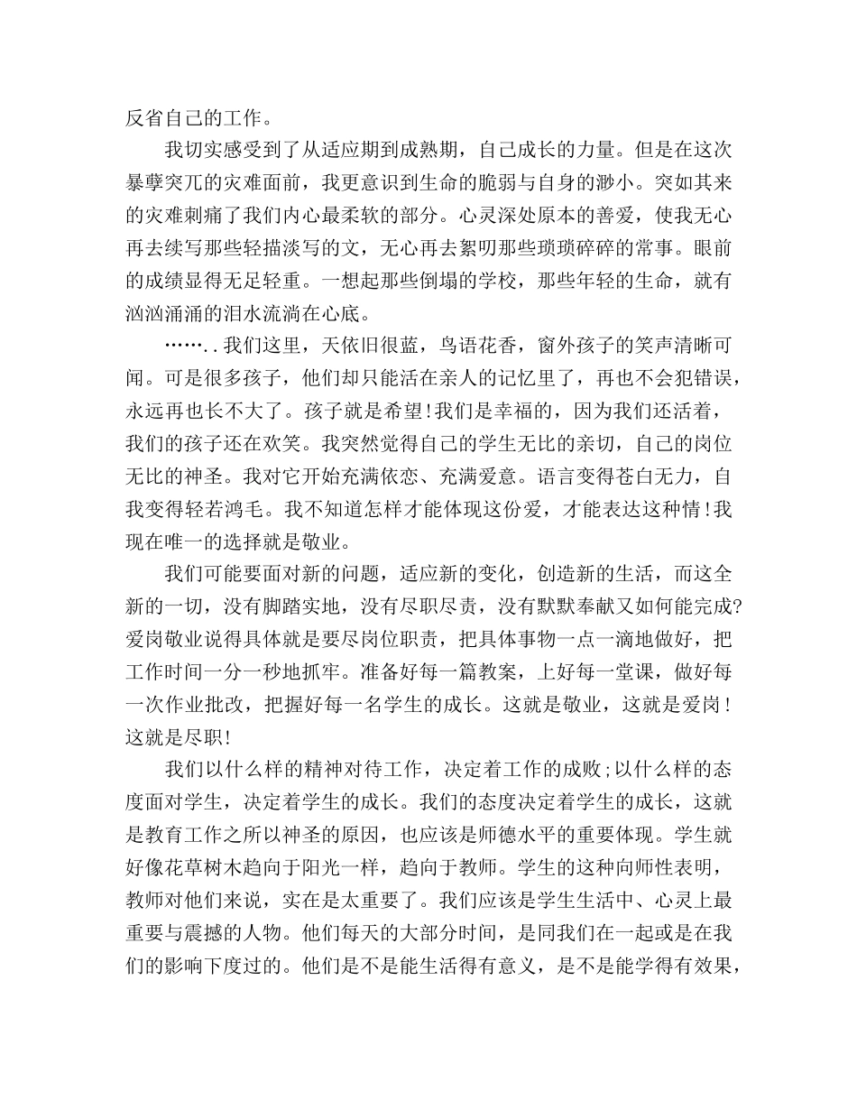 奋斗演讲稿青春、奋斗、使命 精选范文五篇 _第3页