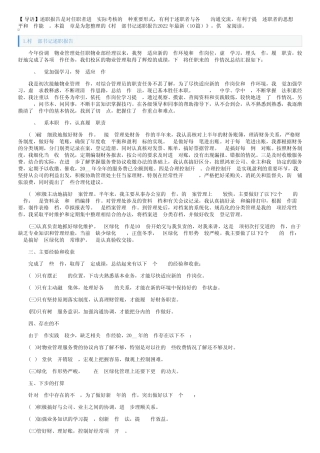 村支部书记述职报告2022年最新(10)