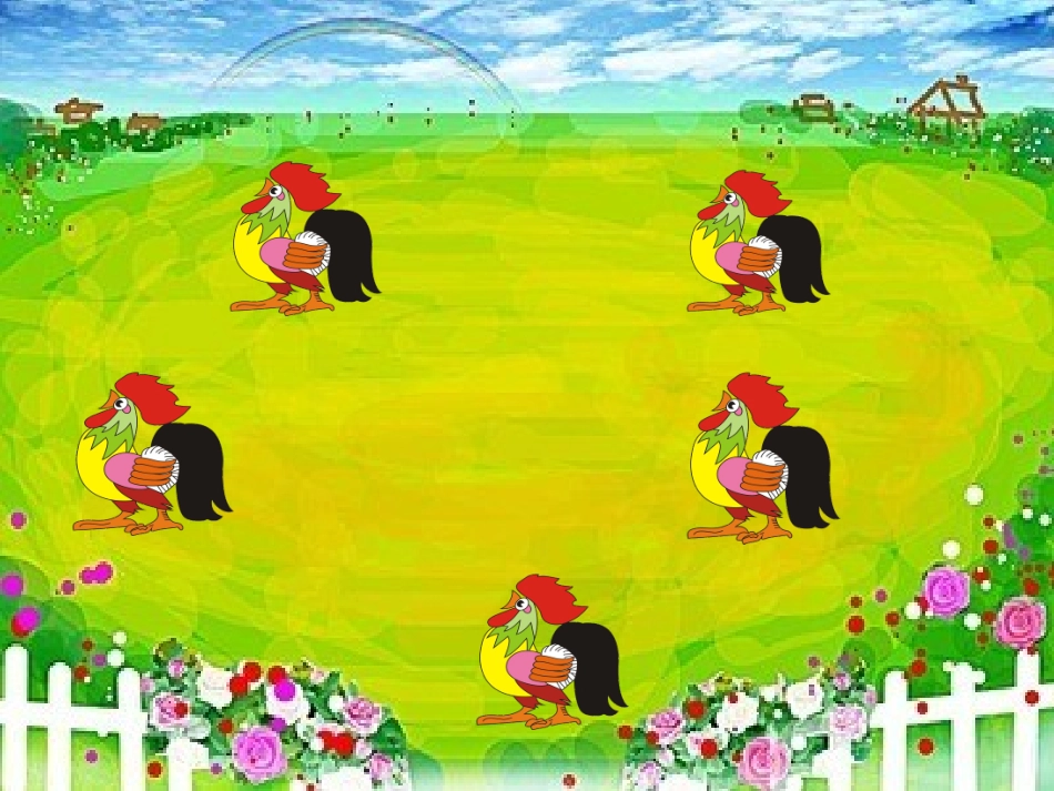 《母鸡叫咯咯_第3页