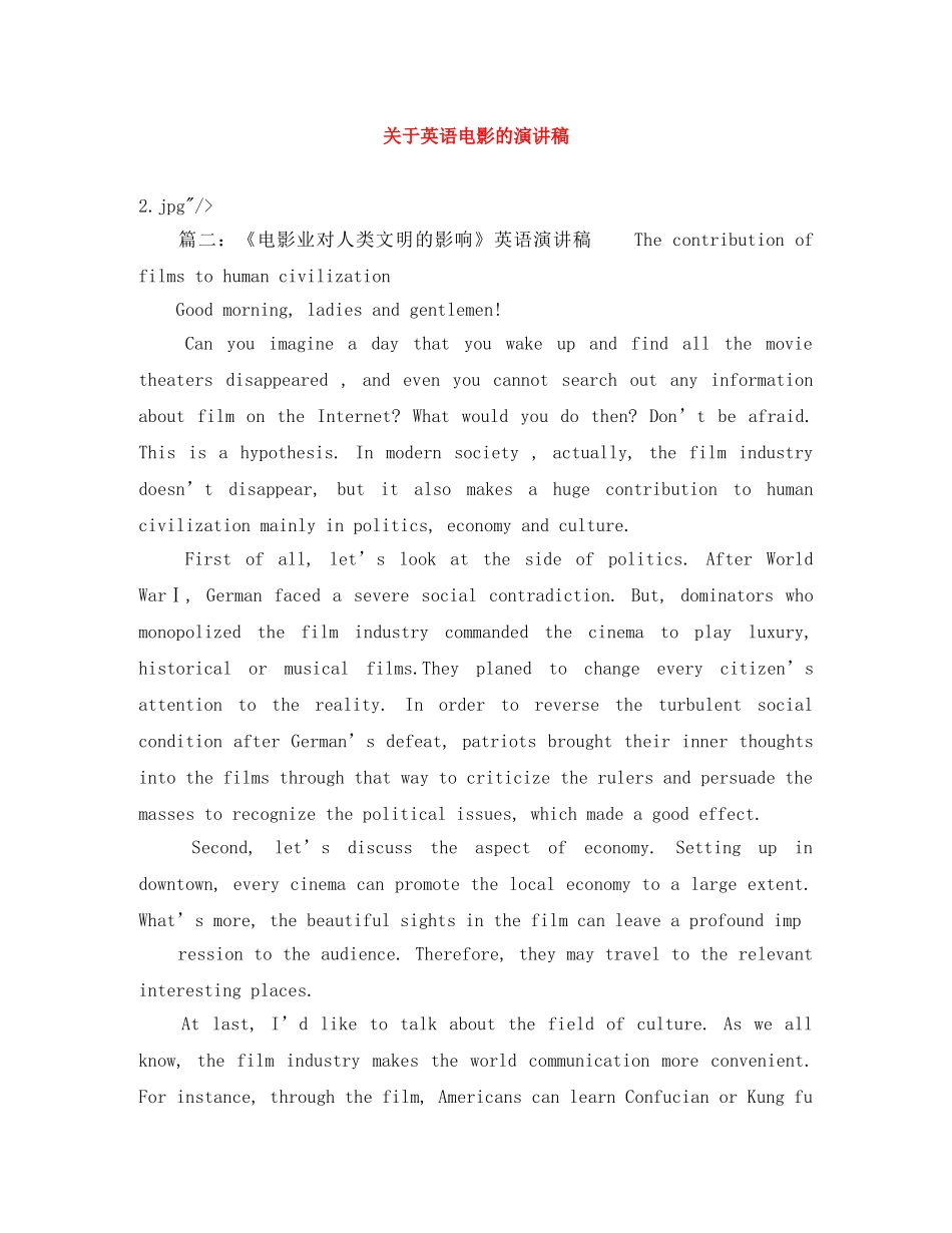 关于英语电影的演讲稿 _第1页