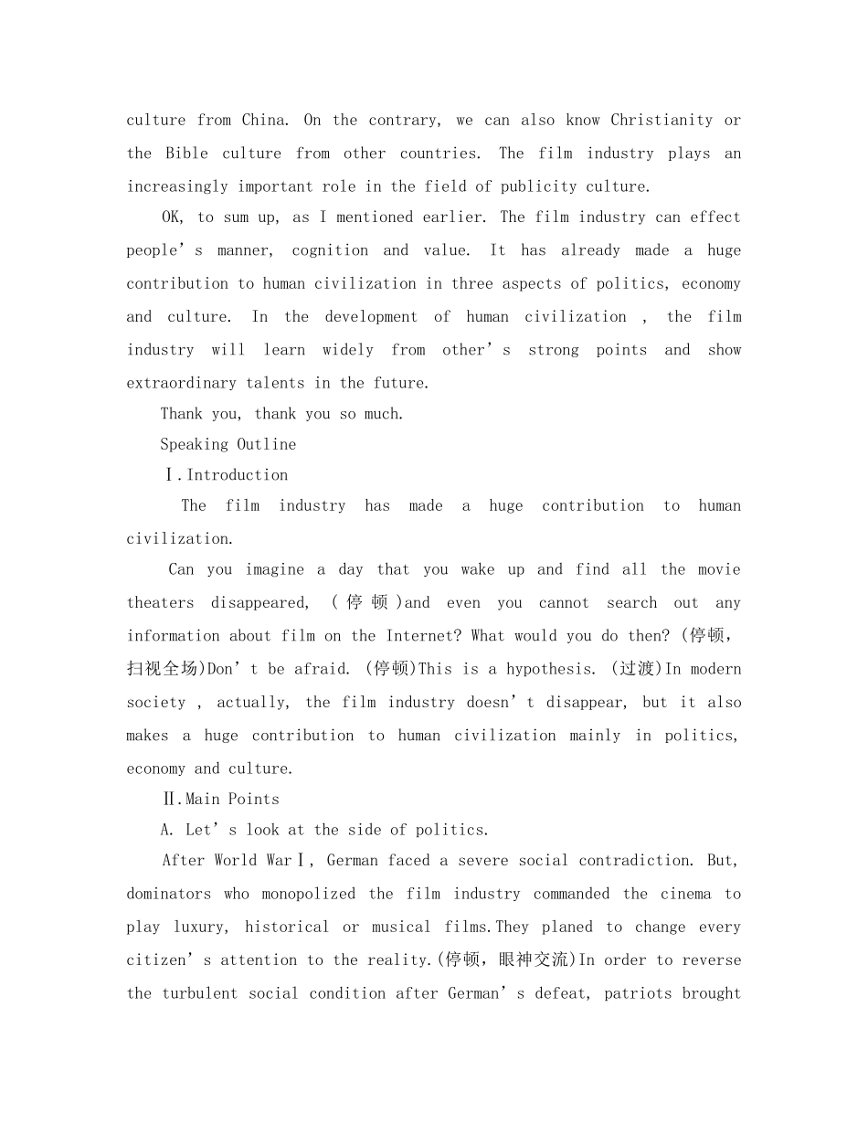 关于英语电影的演讲稿 _第2页