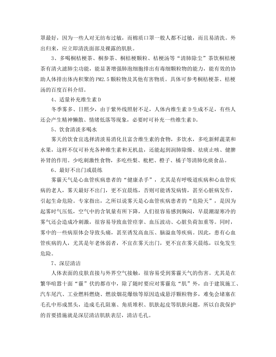 母亲把爱全给了我的感恩演讲稿范文 _第2页