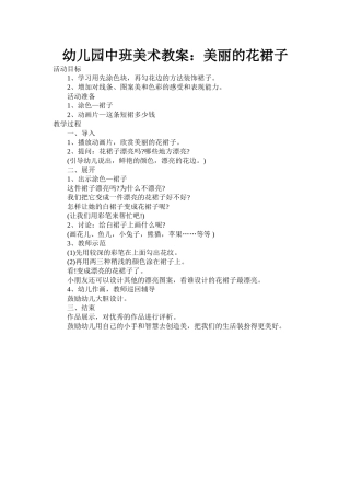 沙建明教研课