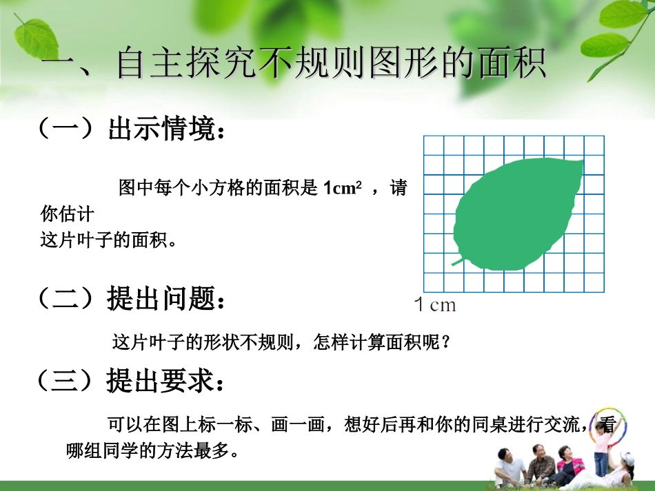 65解决问题_第2页