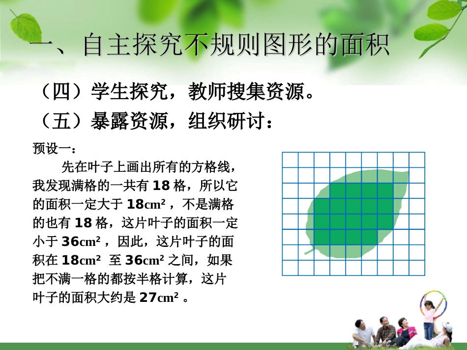 65解决问题_第3页