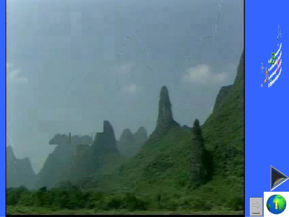 桂林山水 (9)_第3页