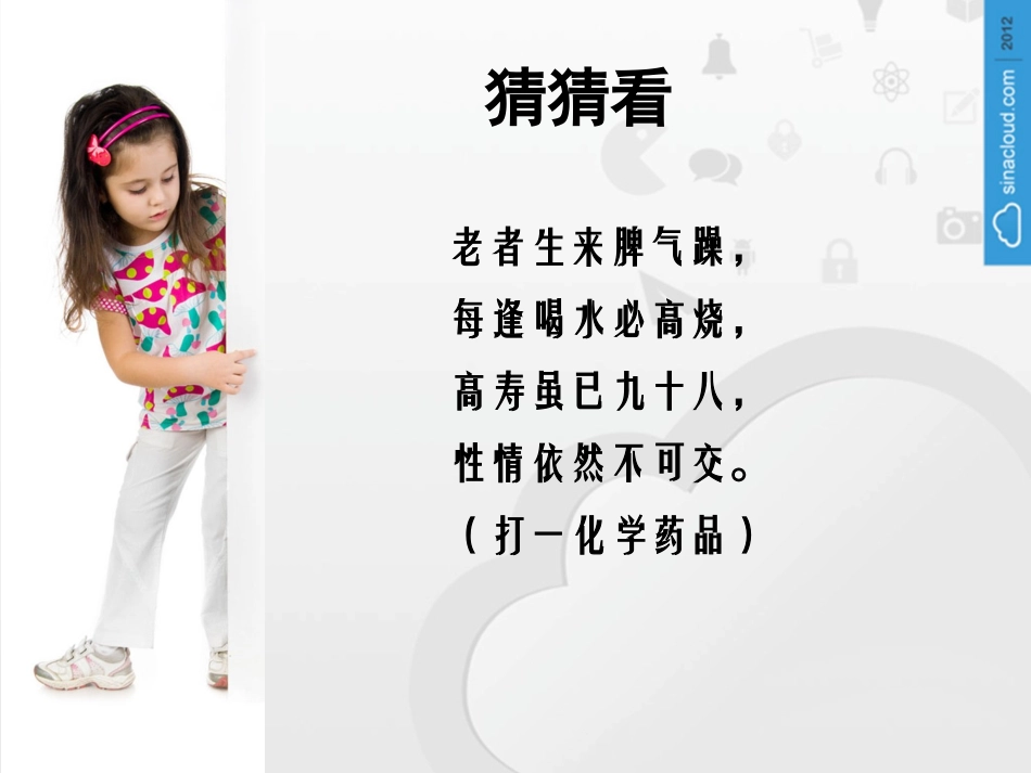 第一课信息技术基础_第2页