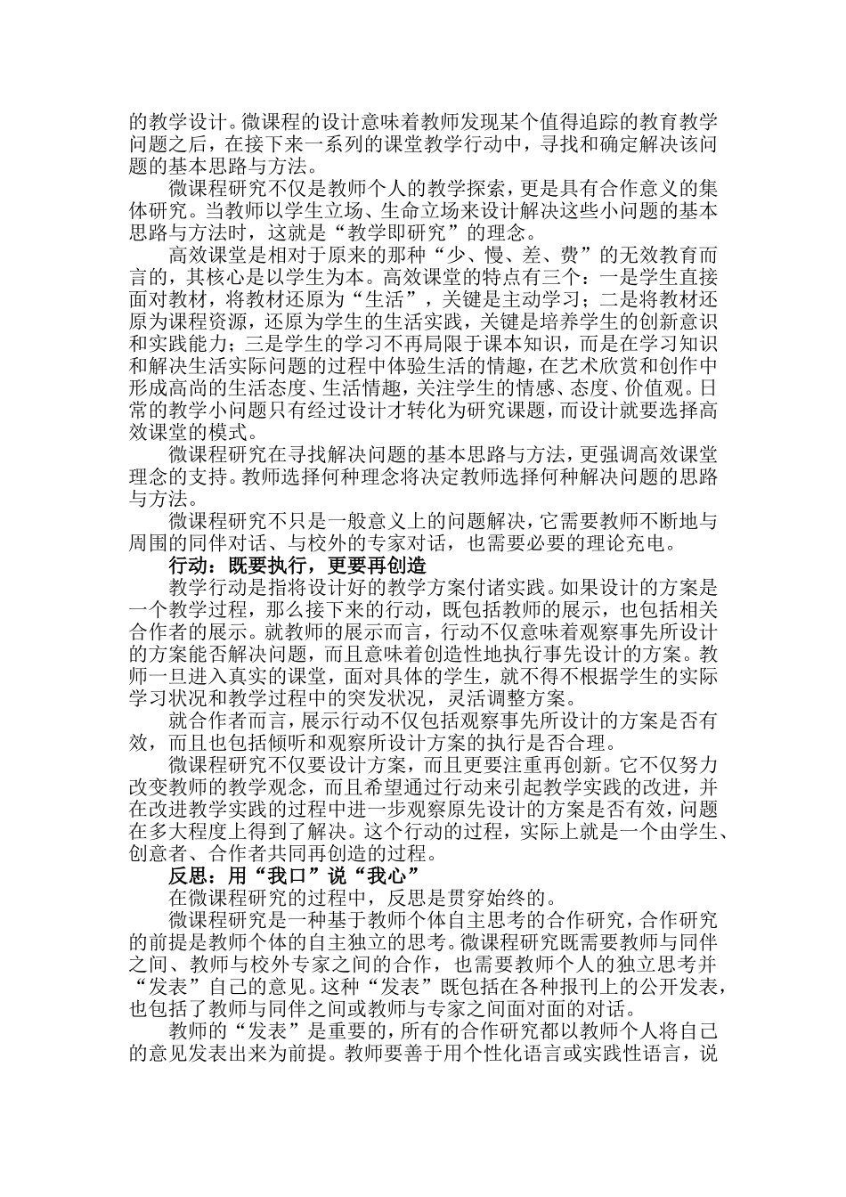 课题设计论证_第2页