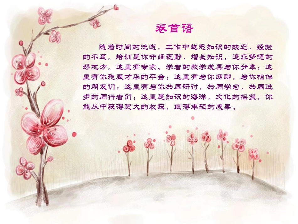 简报（第4期）_第2页