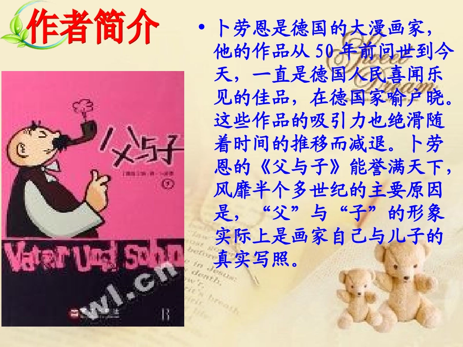 书痴第一课时_第2页