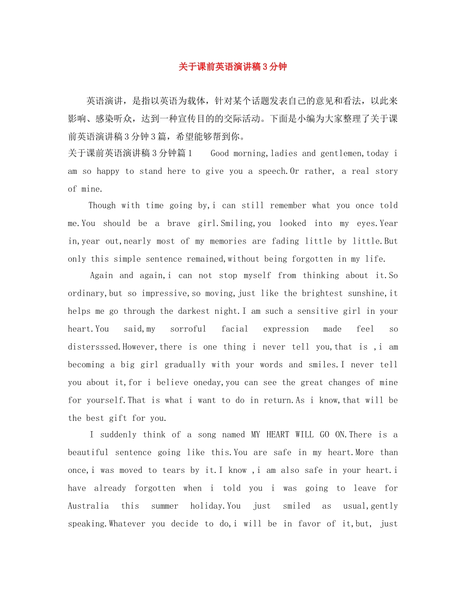 关于课前英语演讲稿3分钟 _第1页