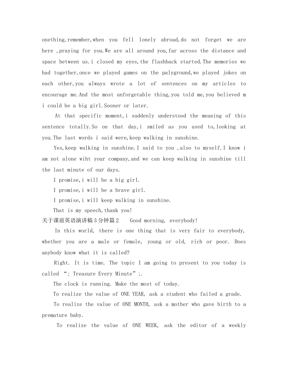 关于课前英语演讲稿3分钟 _第2页