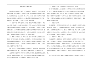 副科级年度述职报告 