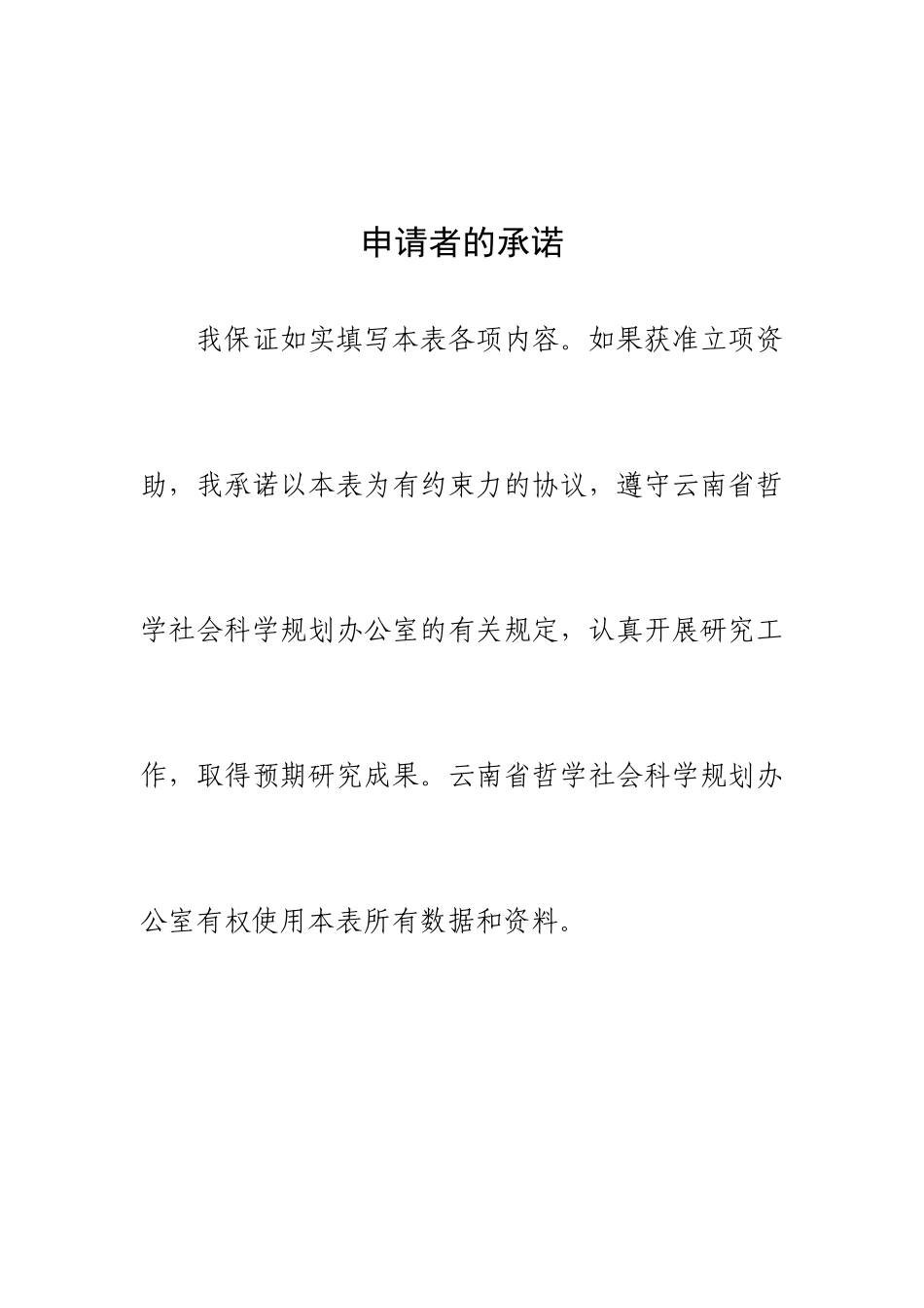 课题类型(1)_第2页