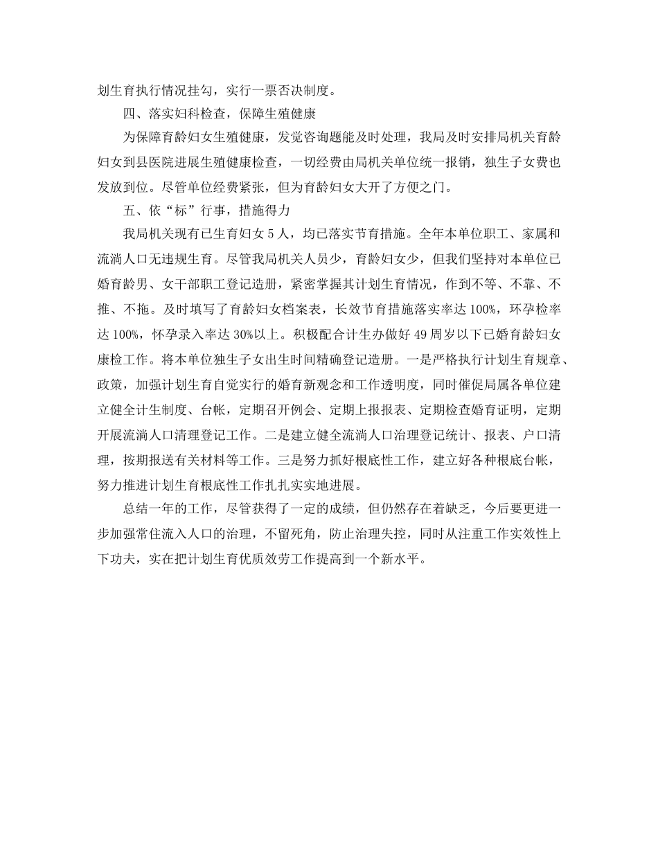 年度工作参考总结-第四季度工作参考总结范文 _第3页